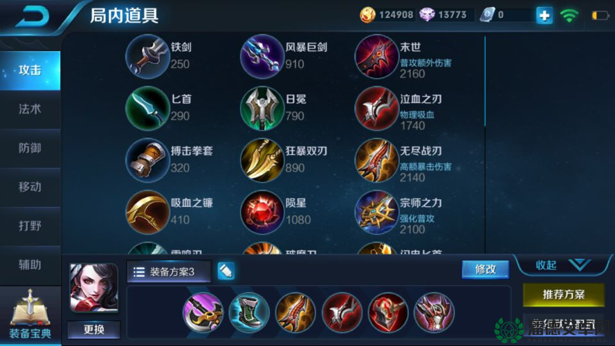 王者荣耀血族之书属性揭秘，它真的是续航神器，法师必备之选吗？