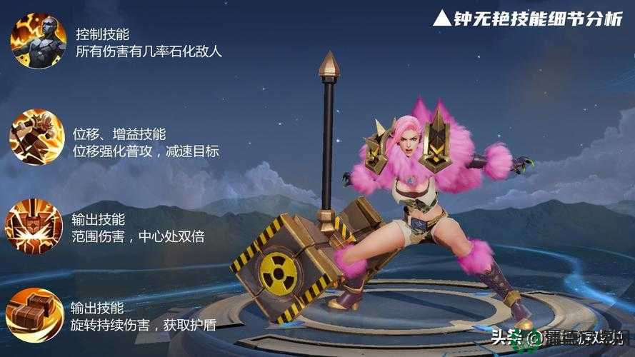 王者荣耀钟无艳火焰山如何制霸全场？玩法攻略大揭秘！