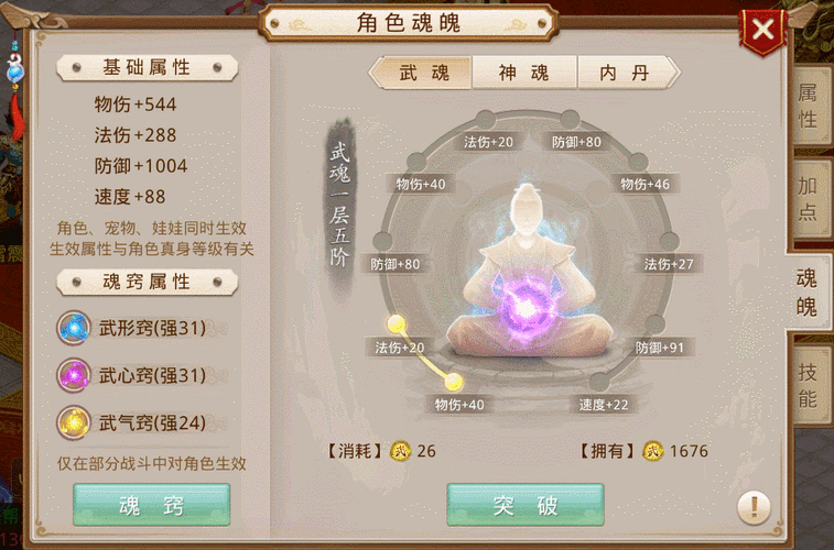 问道手游36天罡星刷新时间及分布规律究竟是怎样的？