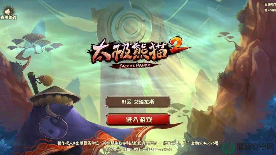 太极熊猫2英雄如何灵活切换？揭秘快速切换技巧与未来玩法猜想