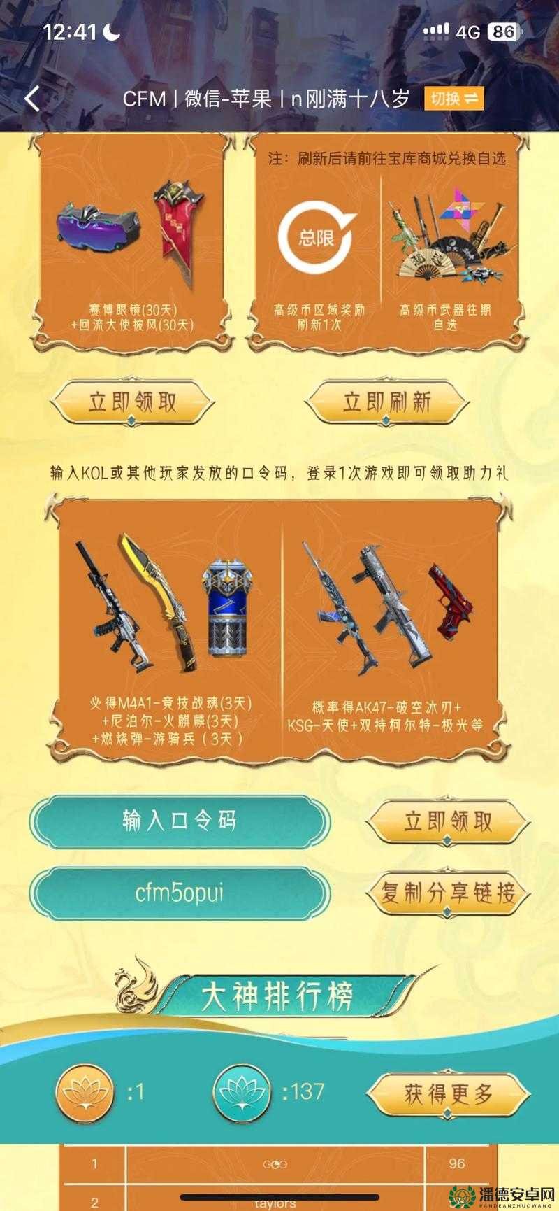 CF手游商城礼包怎么选？五大热门礼包购买价值深度剖析揭秘
