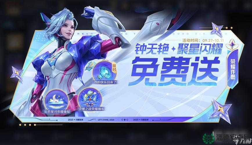 王者荣耀钟无艳多款皮肤价格几何？获取方式又有何秘诀？