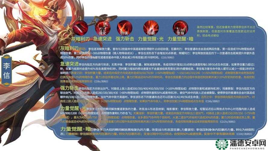 王者荣耀狂暴双刃如何高效利用属性加成制霸战场？