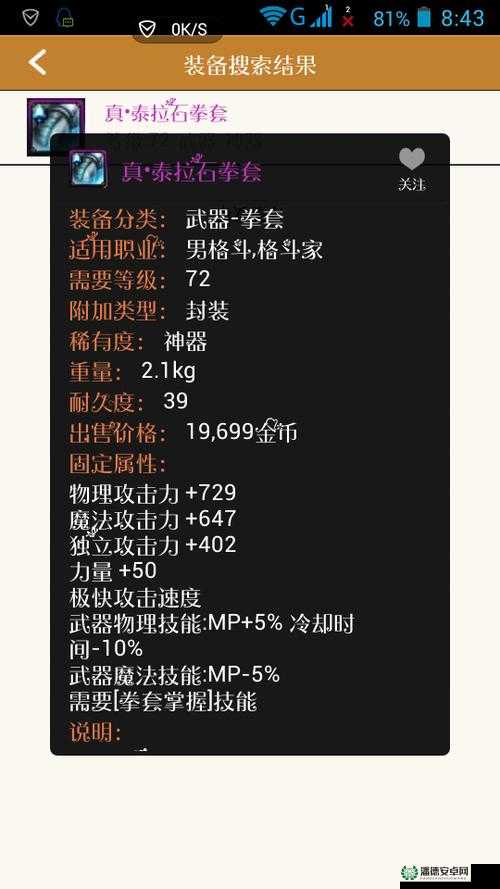 王者荣耀搏击拳套究竟值不值得入手？全面解析与图鉴揭秘