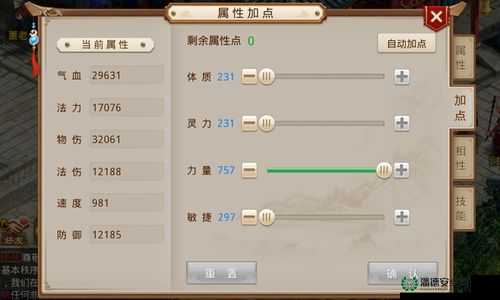 问道手游土系相性加点如何策略布局？揭秘资源管理高效利用最大化价值之道？