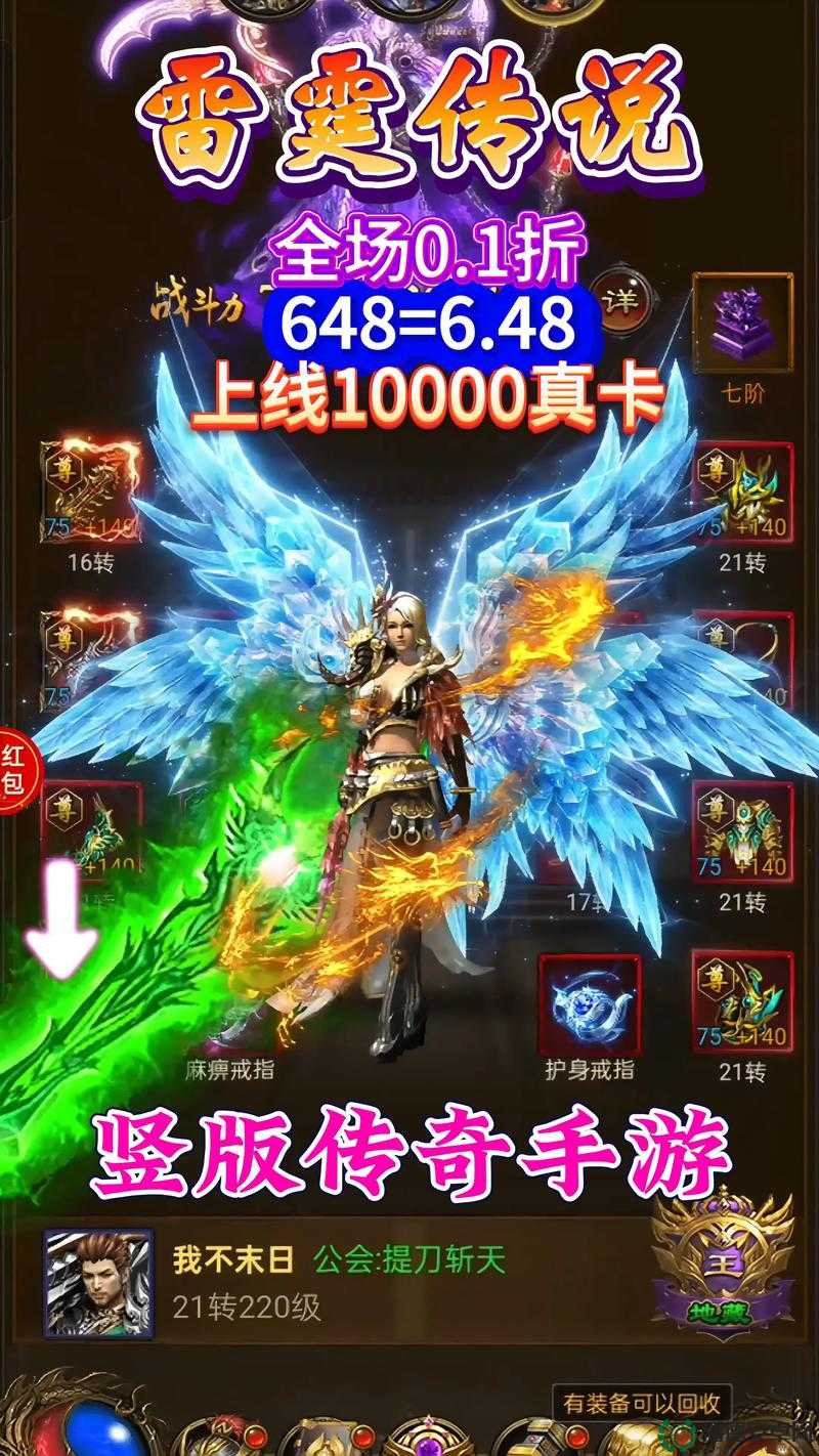 热血传奇手机版英雄套如何做到资源管理高效，实现价值最大化？