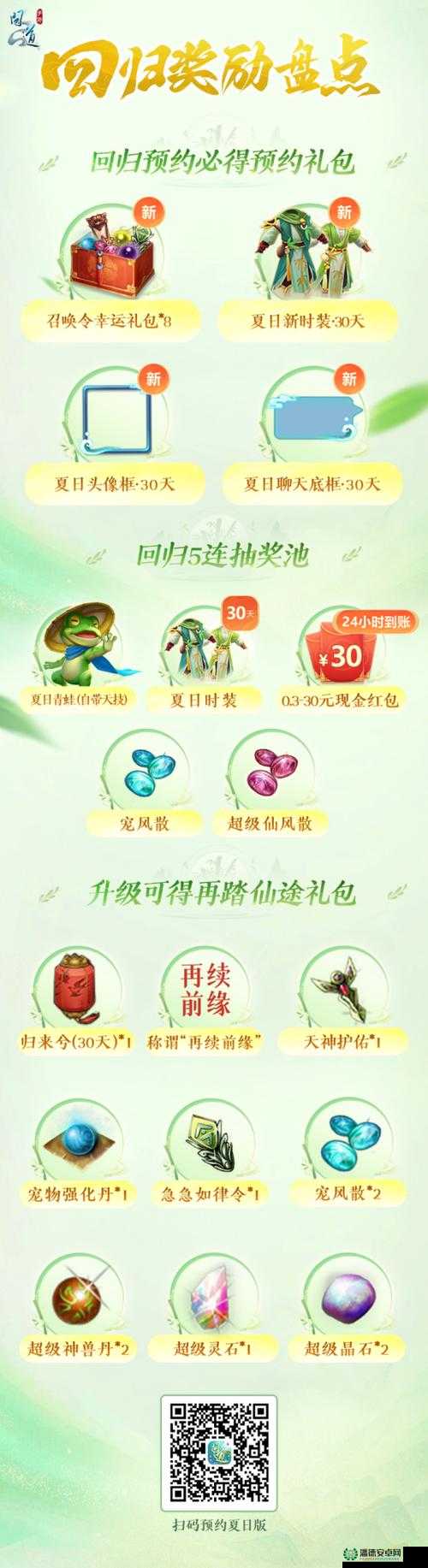 问道手游青蛙究竟如何？揭秘青蛙属性成长及获取图鉴的奥秘