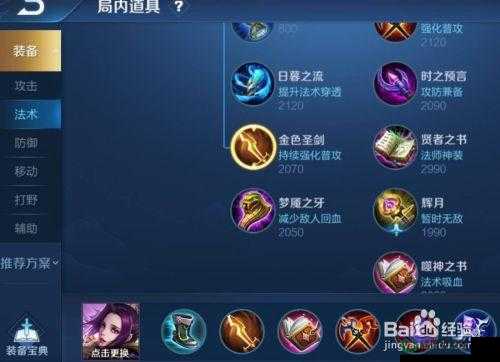 王者荣耀芈月3V3如何制霸战场？出装阵容攻略全揭秘！