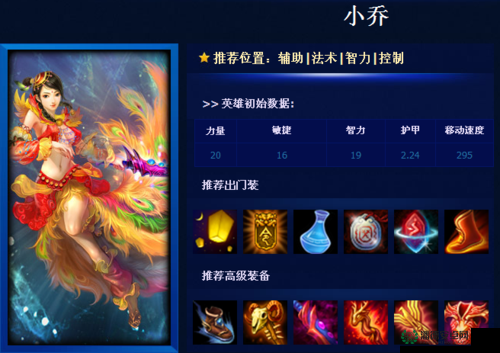 梦三国手游中小乔究竟有多强？全面解析小乔技能属性及获取图鉴