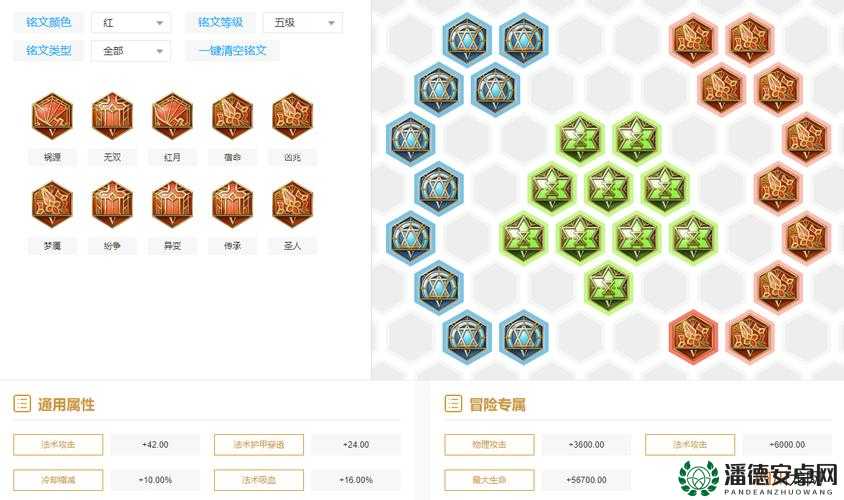 王者荣耀法师符文搭配怎么选？揭秘高效法师符文搭配攻略！