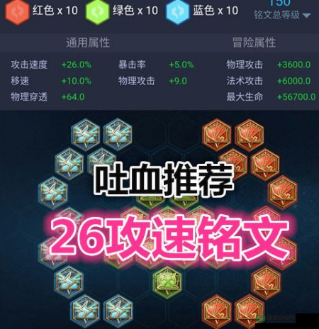 王者荣耀坦克符文如何搭配最强势？全面攻略揭秘！