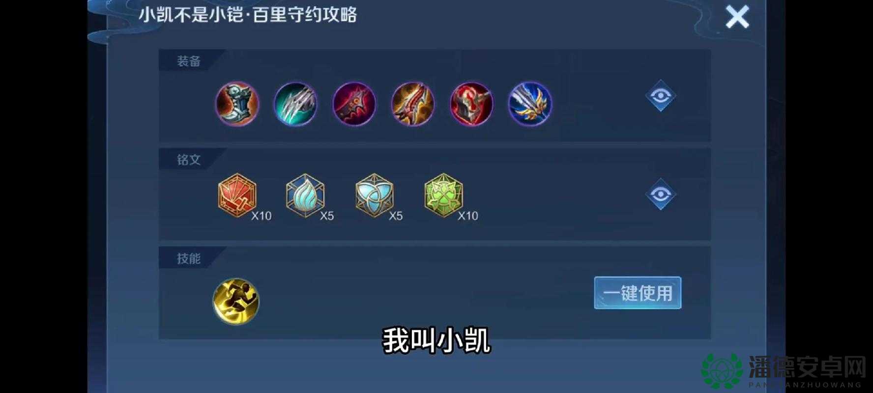 王者荣耀英雄出装有何秘诀？掌握这些技巧攻略助你称霸战场？