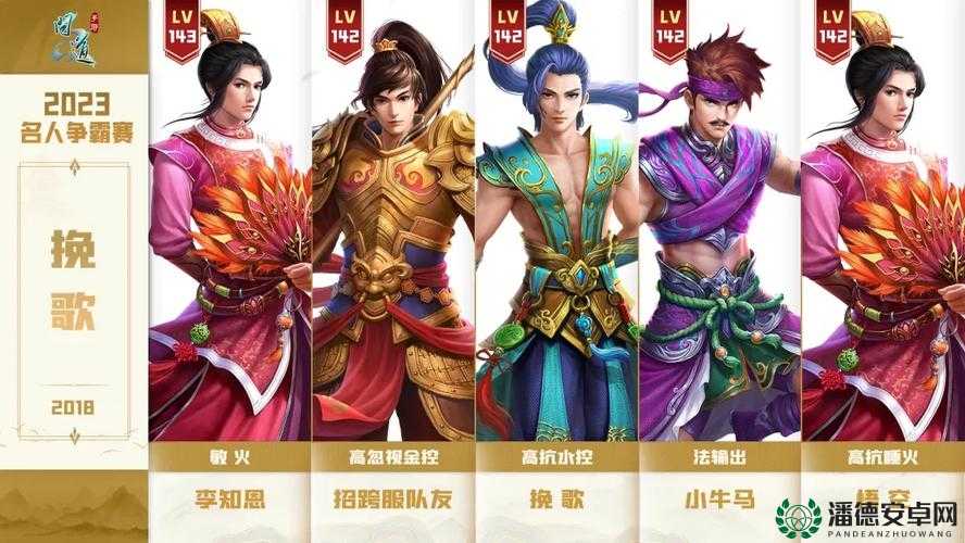问道手游中火系角色该搭配哪种宝宝？揭秘火系宠物最佳搭配推荐！