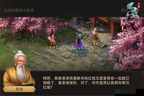 问道手游助人为乐任务怎么玩？深度解析其独特玩法与技巧