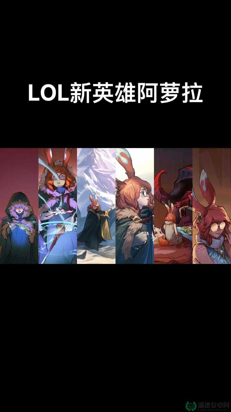 时空召唤中的萝拉究竟强不强？全面解析罗拉技能属性图鉴揭秘！