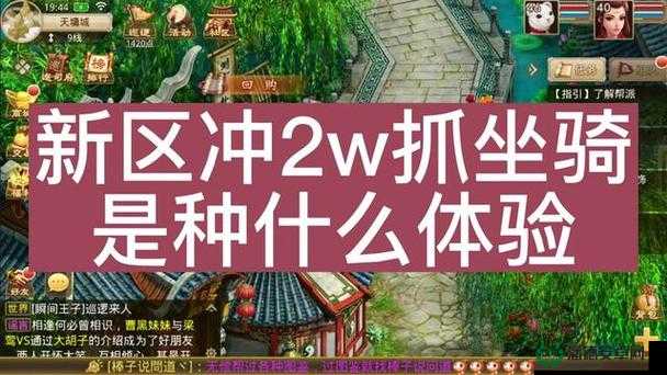 问道手游中骑宠如何助阵？骑宠助阵天赋全面解析揭秘！