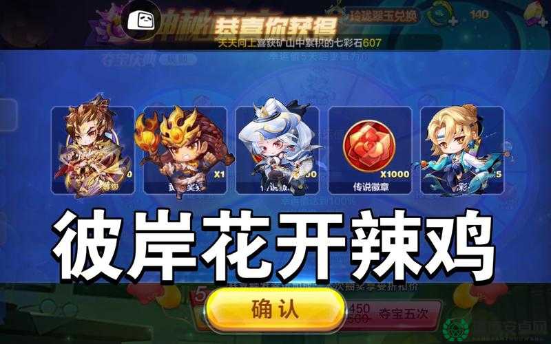 天天酷跑森林之速究竟如何？揭秘森林之速属性获取及图鉴悬念