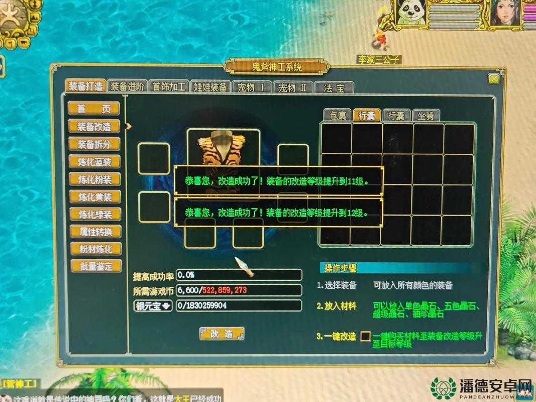 问道手游角色名字能改吗？详细昵称修改教程来了！