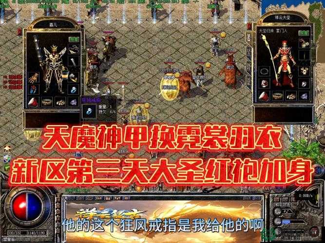 热血传奇手机版天雄戒指究竟值不值得入手？全面属性对比揭秘！