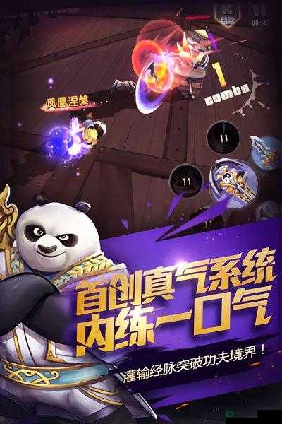 功夫熊猫官方手游里，非R玩家如何逆袭？实用技巧大揭秘！