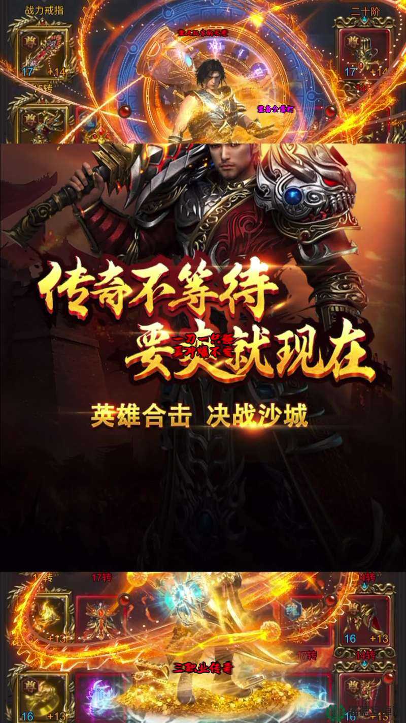 热血传奇手机版中，如何获取并高效利用神秘的龙神技能凭证？