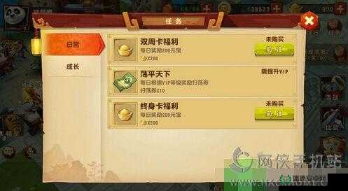 功夫熊猫官方手游师门密令究竟怎么玩？任务玩法全面详解！