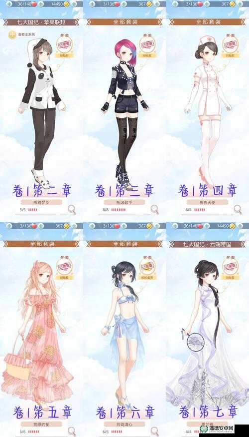 莉莉斯王国冬天奇遇！奇迹暖暖联盟委托1-4完美搭配揭秘？