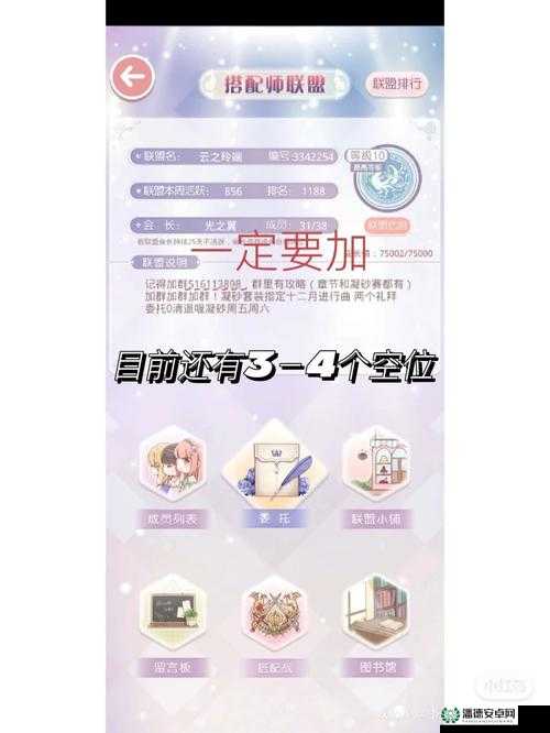 新版奇迹暖暖联盟委托怎么完成？全面攻略助你轻松解锁！