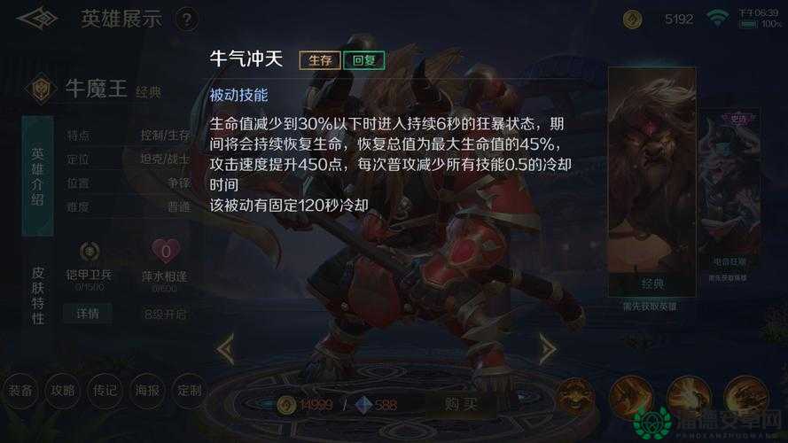 王者荣耀牛魔1V1如何制霸对手？技巧攻略大揭秘！