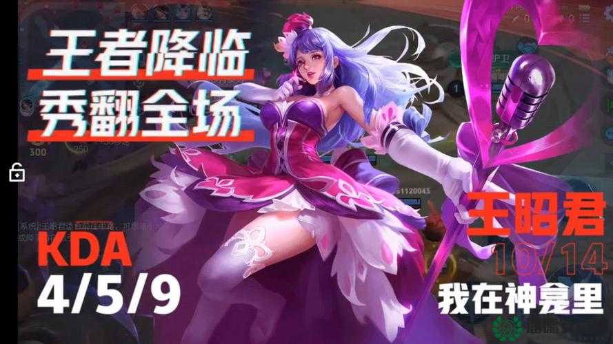 王者荣耀王昭君大乱斗怎么玩？全面攻略带你揭秘制胜秘诀！