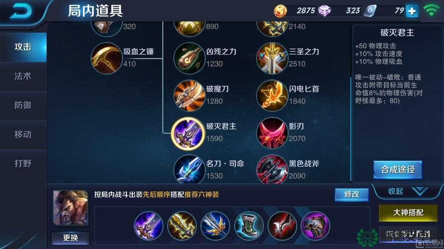 王者荣耀宫本武藏符文如何精准搭配，才能最大化提升战力？