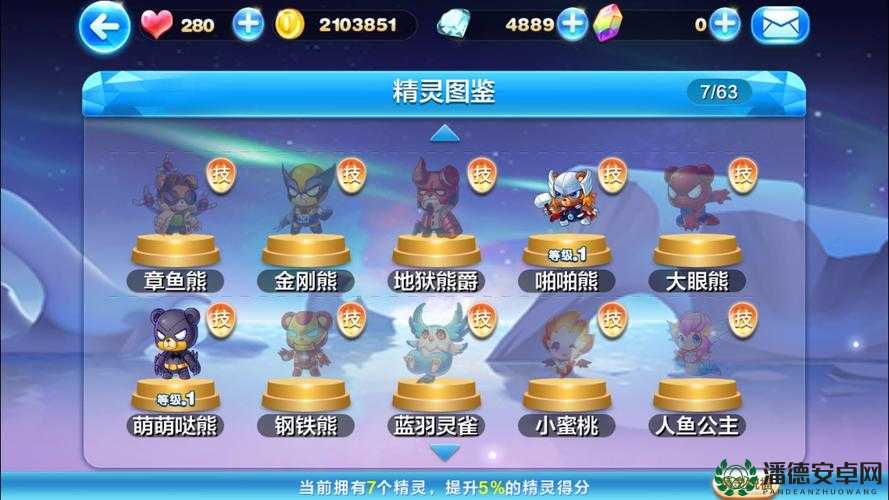 天天酷跑金刚熊究竟如何？全面解析获取途径、属性与技能图鉴