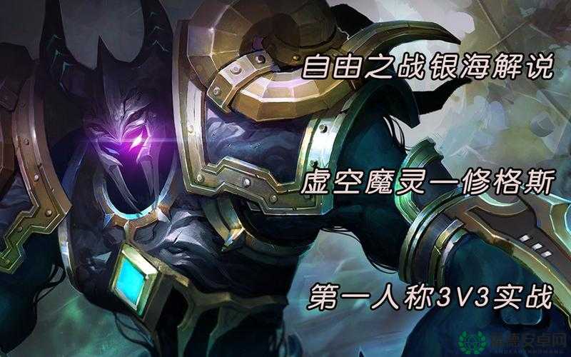 自由之战修格斯圣石如何选择与搭配？最强攻略揭晓！