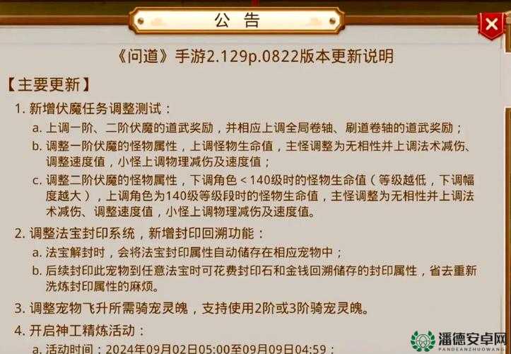 问道手游中杀星究竟怎么玩？全面解析杀星玩法带你揭秘