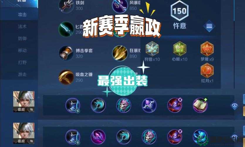 王者荣耀嬴政5V5如何掌握帝王之威，实现横扫战场的绝妙攻略？