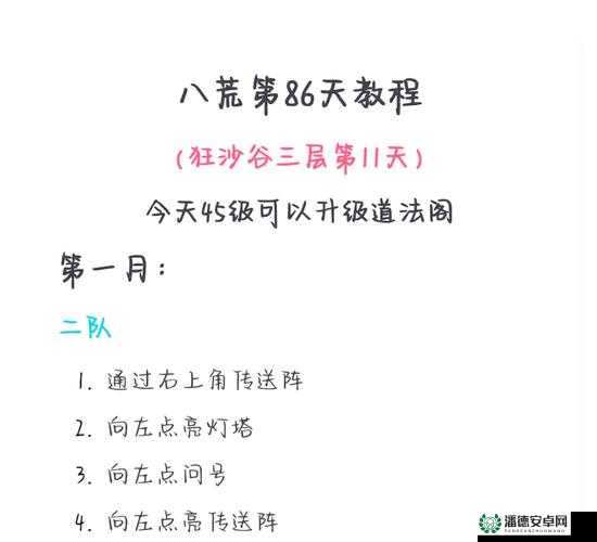 问道手游天书究竟该如何正确使用？使用技巧与注意事项全解析