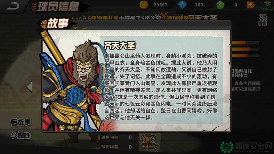 天天酷跑齐天大圣究竟有多强？揭秘技能属性、获得图鉴及玩法革命性预测