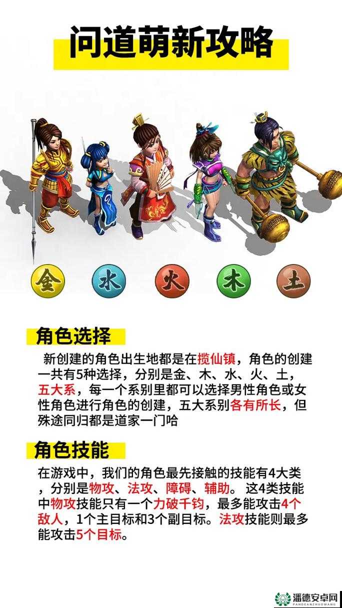 问道手游挖宝有何技巧？如何玩转挖宝玩法全面解析？