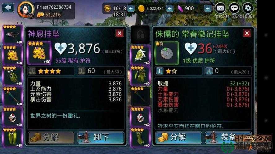 时空之刃装备获取难题？揭秘快速刷装备的高效途径与技巧！