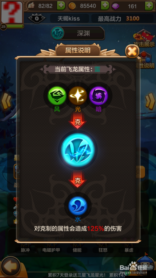驯龙战机3D礼包领取攻略大揭秘，未来玩法革命预测引发悬念？