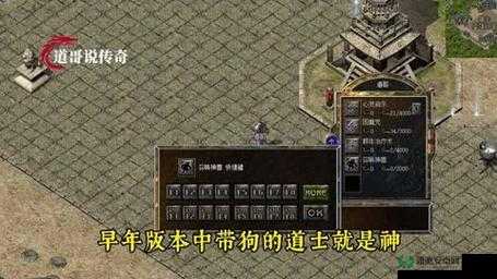 热血传奇手机版道士如何巧妙抢怪？抢怪攻略大揭秘！