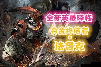 自由之战新武器雪华晶盾究竟有何神秘属性？深度解析来袭！