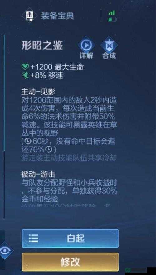 王者荣耀白起如何制霸1V1？深度出装技巧与攻略全面解析