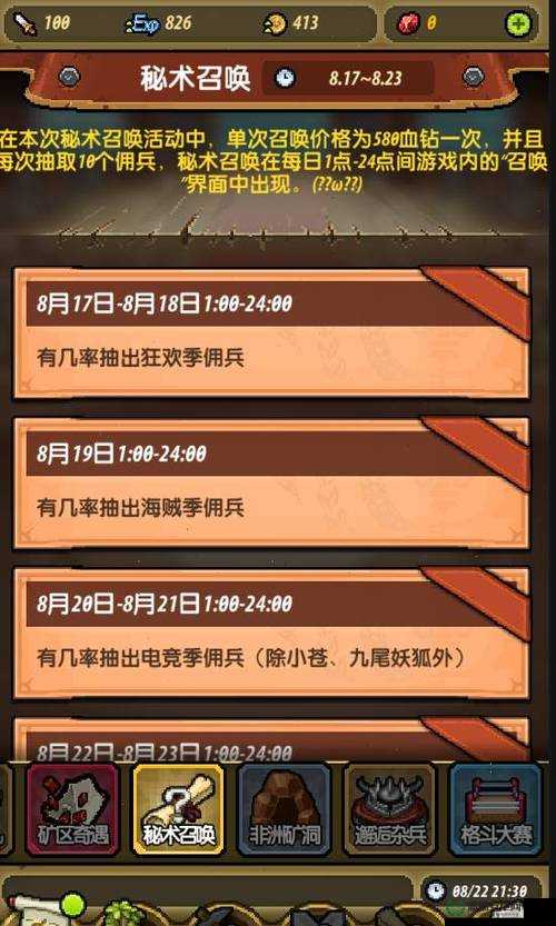冒险与挖矿关东第8关究竟隐藏哪些丰厚奖励？地图8掉落奖励全揭秘！