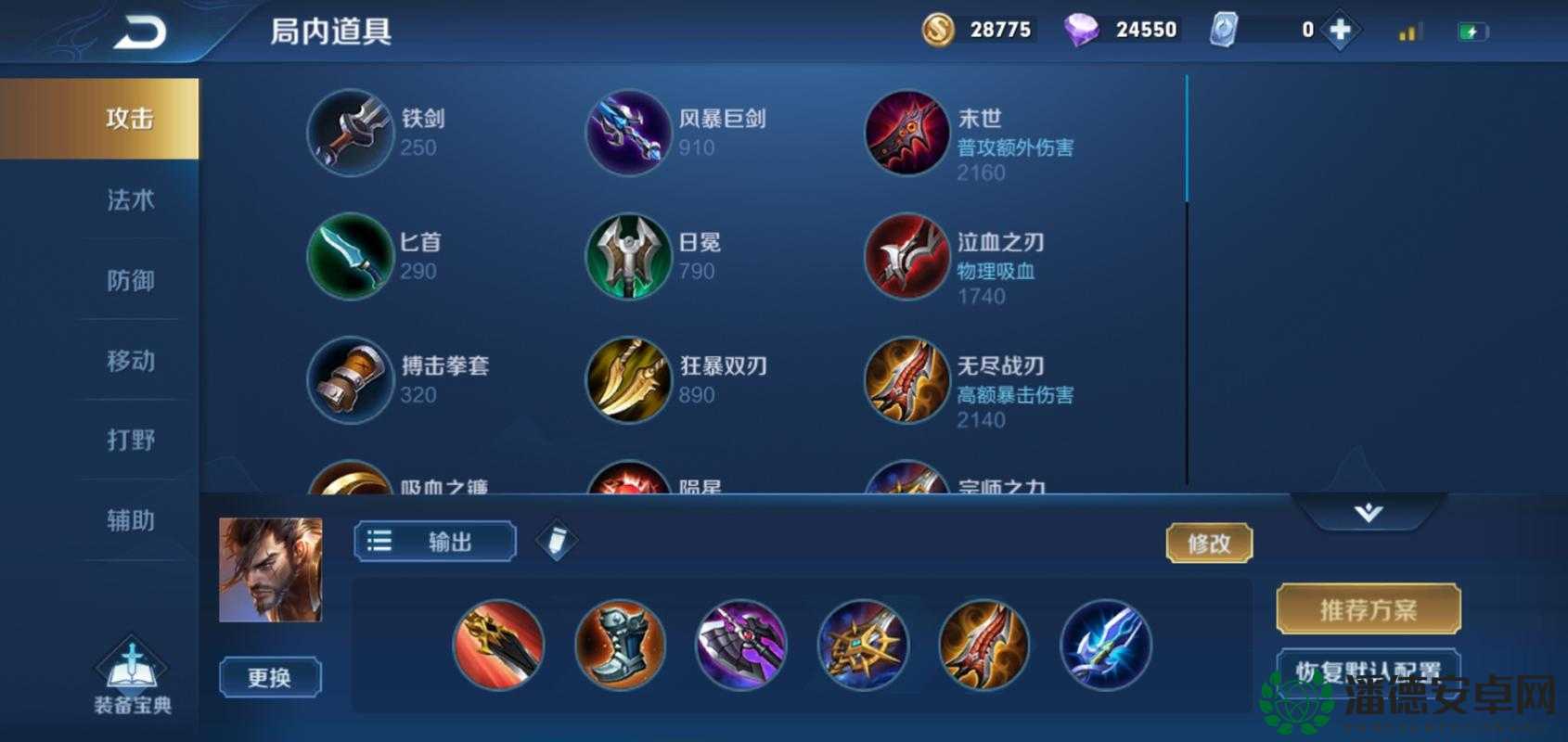 王者荣耀宫本武藏3V3如何制霸战场？出装与技巧详解揭秘！