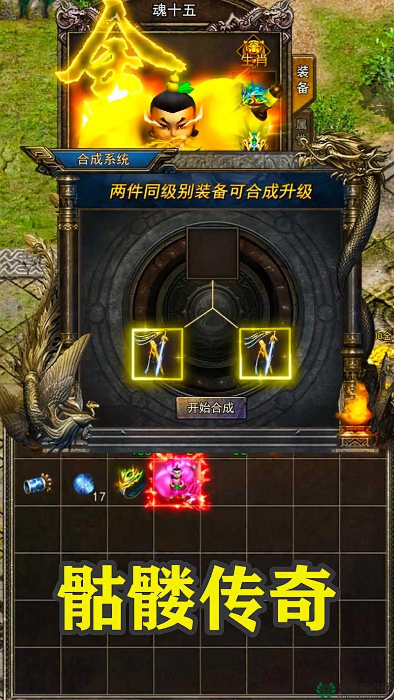 热血传奇手机版酿酒系统揭秘，酿酒究竟隐藏着怎样的奥秘？