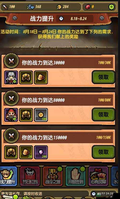 冒险与挖矿忍者村第4关究竟会掉落哪些丰厚奖励？悬念揭晓！