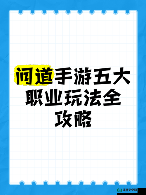 问道手游中战斗操作究竟怎么玩？全面战斗操作指引揭秘！