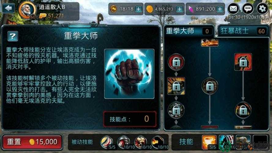 时空之刃30级前，埃洛克符文该如何选择？搭配攻略揭秘！