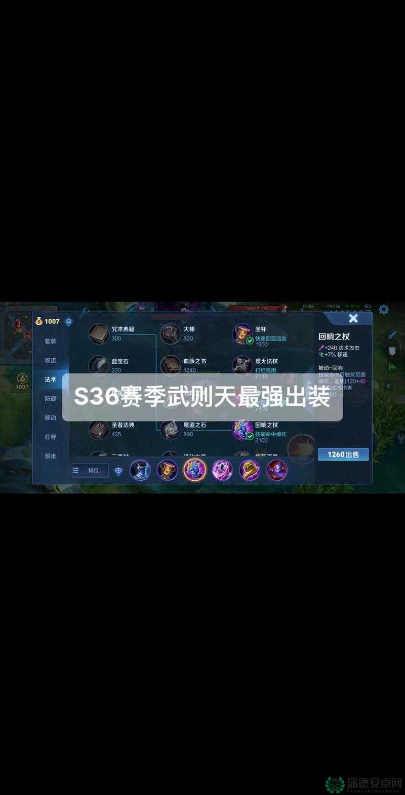 王者荣耀武则天1V1如何制胜？揭秘武则天1V1出装与技巧攻略